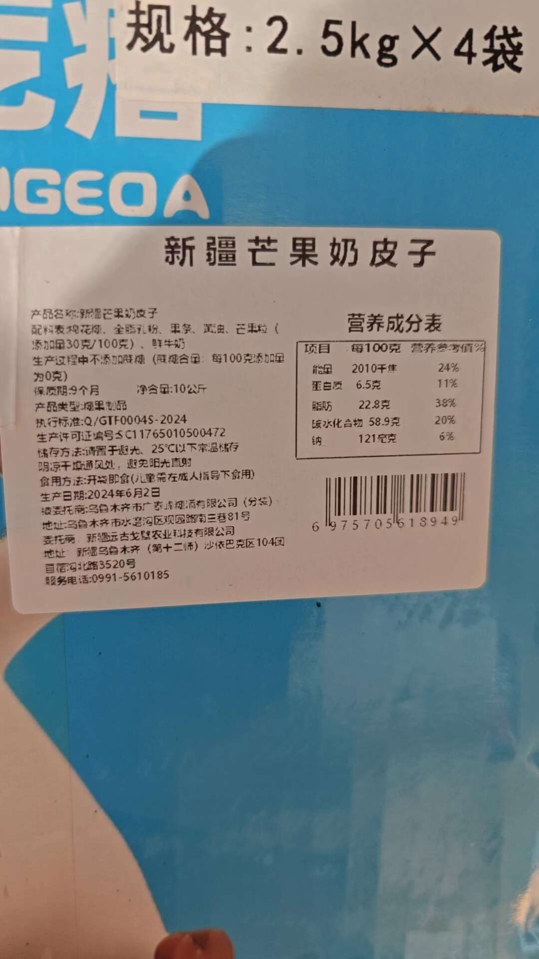 新疆特产爆款奶皮子 好吃不腻 独立包装 三个口味