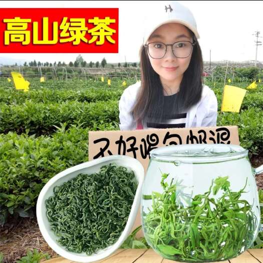 重庆市【明前新茶】高山云雾绿茶2024新茶叶