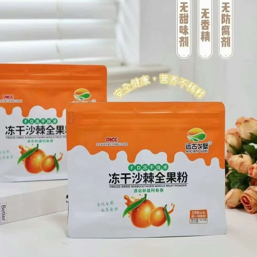 远古戈壁沙棘冻干粉一袋125克（25×5g）独立小包装