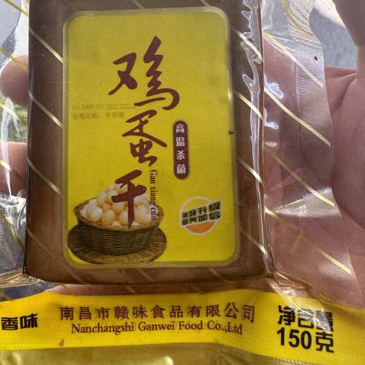 无锡五香鸡蛋干