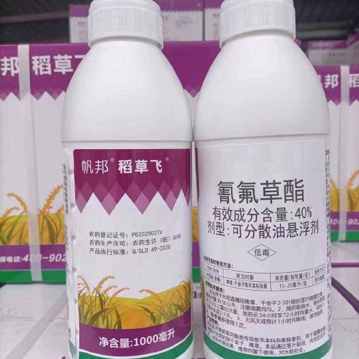 稻草飞40%氰氟草酯一年生禾本科杂草马唐稗草除草剂农药