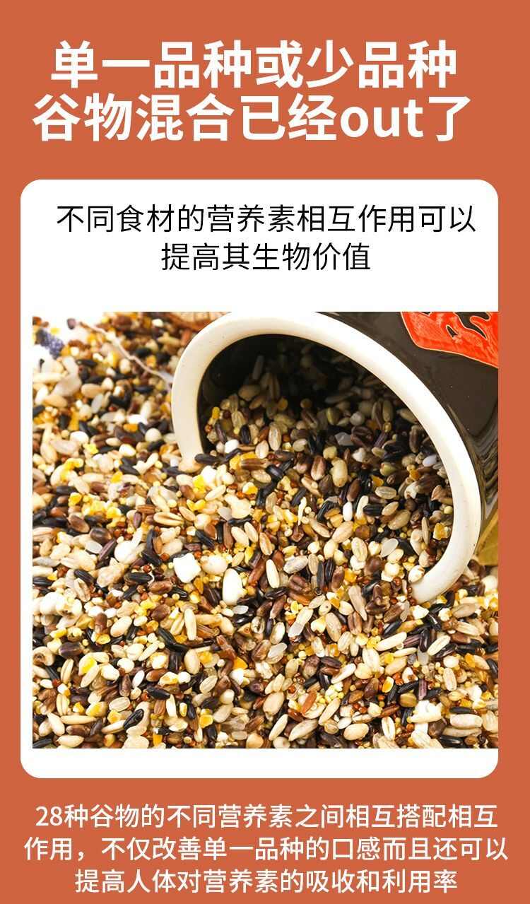 二十八五谷杂粮米高配全营养谷米粥米包邮