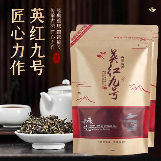 英德红茶正品老树红茶花果香袋装量大(净含量:100克/袋)