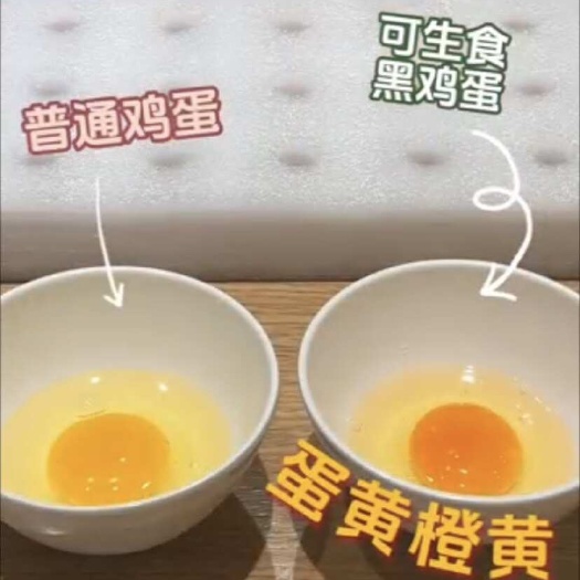 上海可生食无菌黑鸡蛋