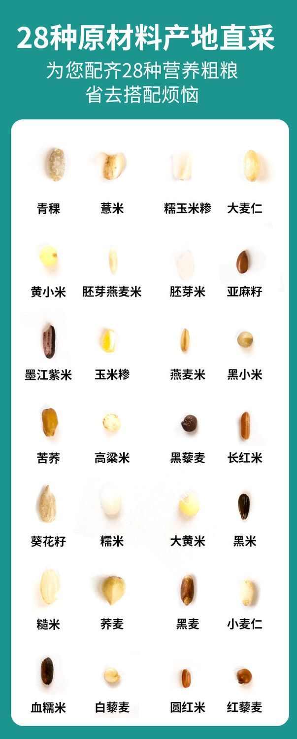 二十八五谷杂粮米高配全营养谷米粥米包邮