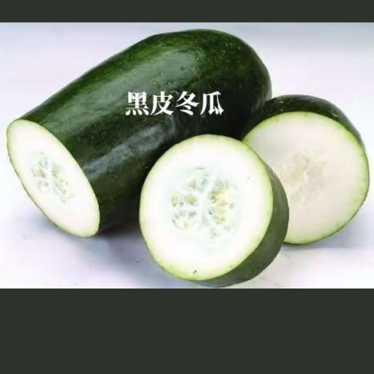 精品毛豆，冬瓜