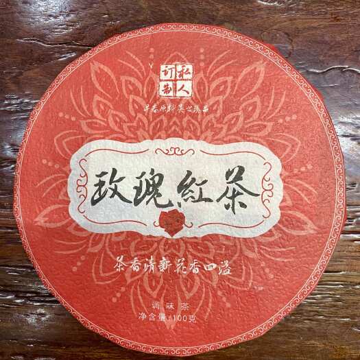 勐海县正品云南滇红茶普洱经典玫瑰红红茶饼花蜜香 200克