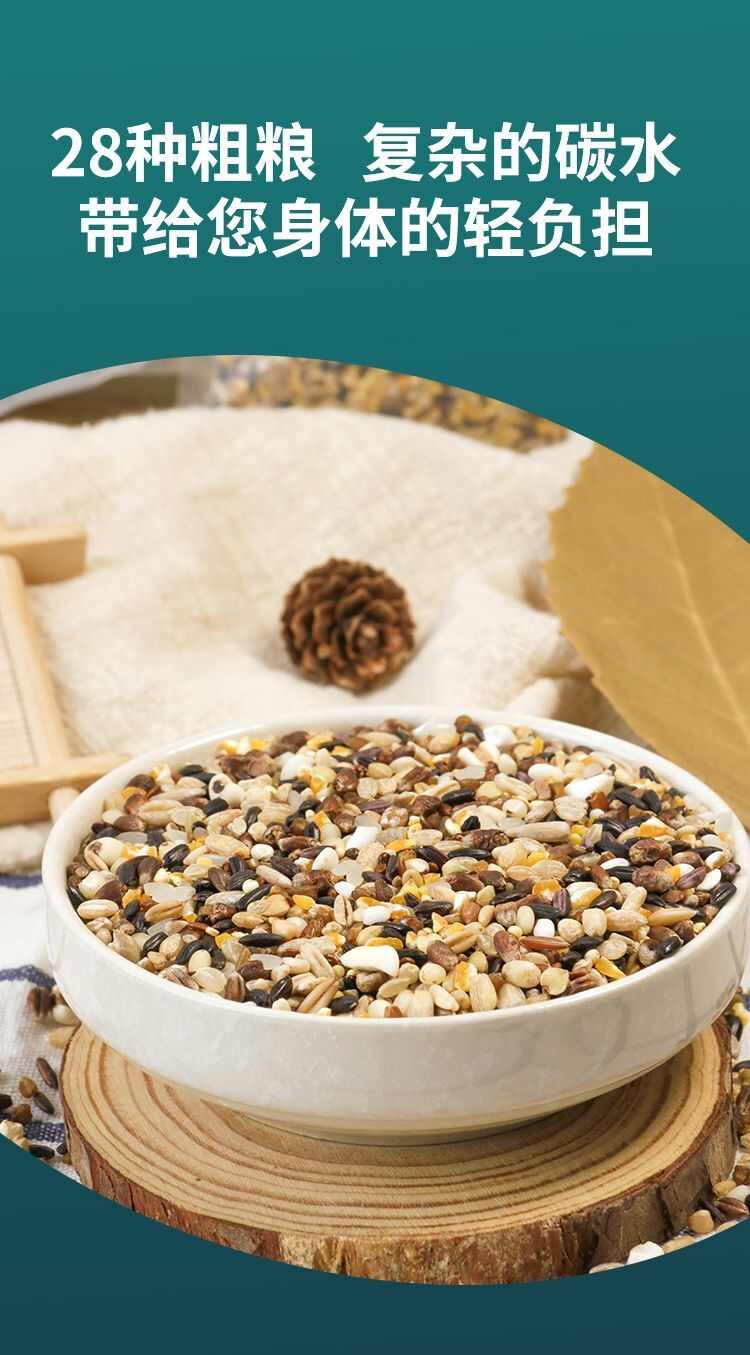 二十八五谷杂粮米高配全营养谷米粥米包邮