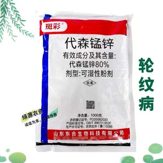 鄄城县东合斑彩80%代森锰锌杀菌剂 苹果树轮纹病杀菌剂