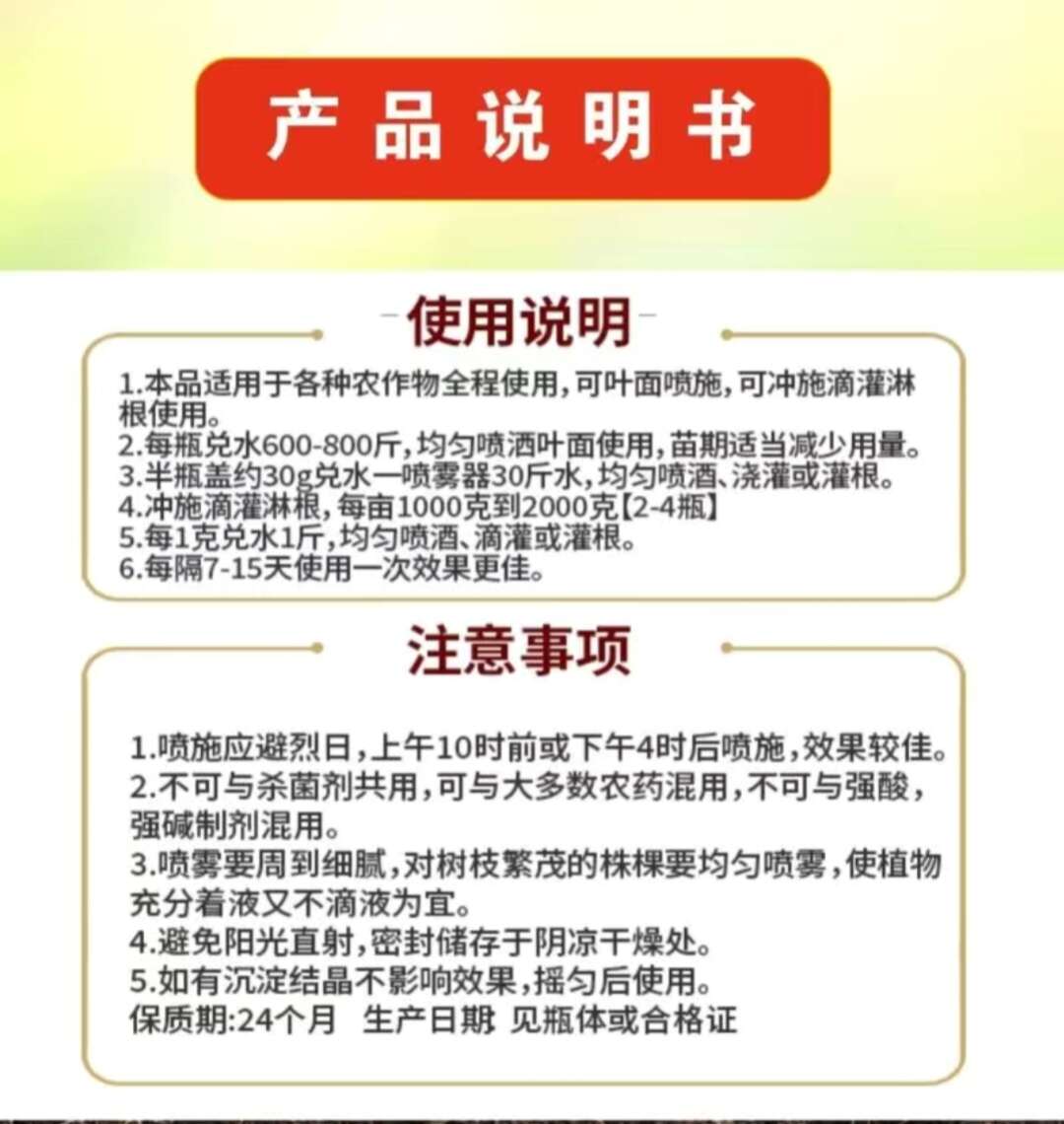 菌立清霜霉病白粉病稻瘟病真菌锈病灰霉病细菌病害病毒杀菌