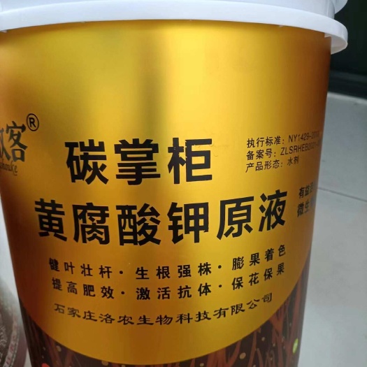 行唐县黄腐酸钾水溶肥，疏松土壤抗盐碱性增强作物光合作用