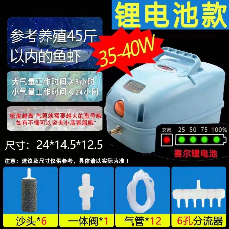卖鱼增氧机大功率增氧泵卖鱼氧气泵交直流两用充电打氧机
