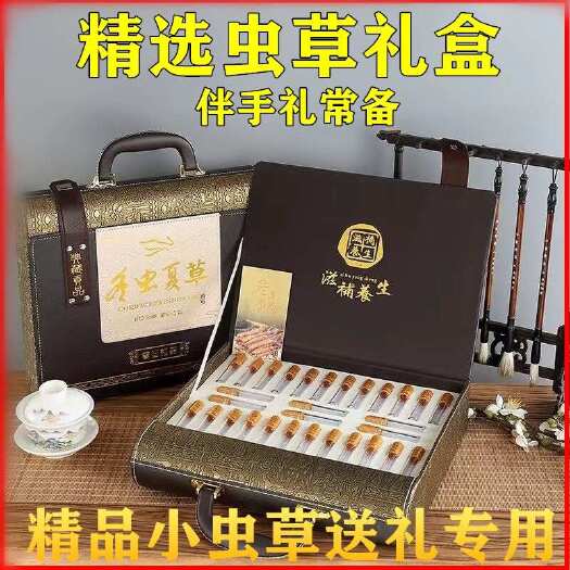 木里县冬虫夏草礼盒高档皮盒送礼专用精选5根一克虫草不是西藏那曲