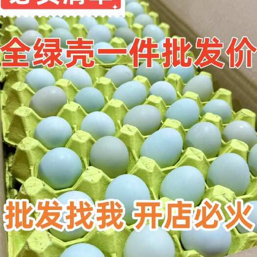 绿壳鸡蛋 乌鸡蛋 山林散养 鸡场直发一件也是批发价