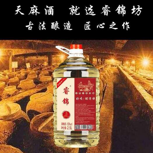 清镇市中药材酱酒 天麻酱酒53度 5年陈酿坤沙基酒 全新酱酒体验