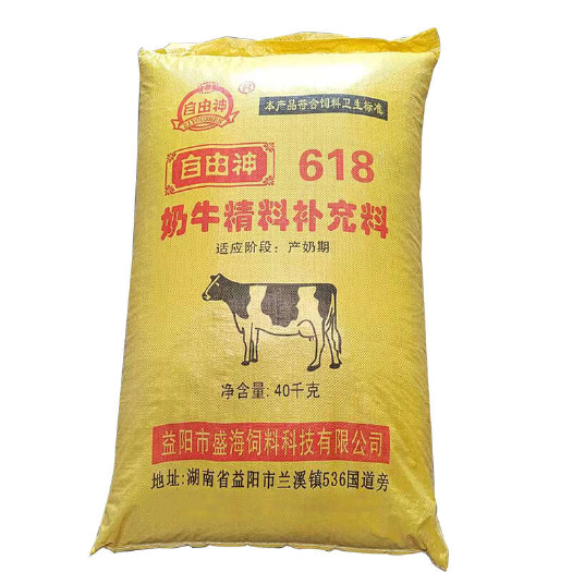 益阳湖南奶牛精料补充料爱吃长膘乳汁丰富厂家直销80斤