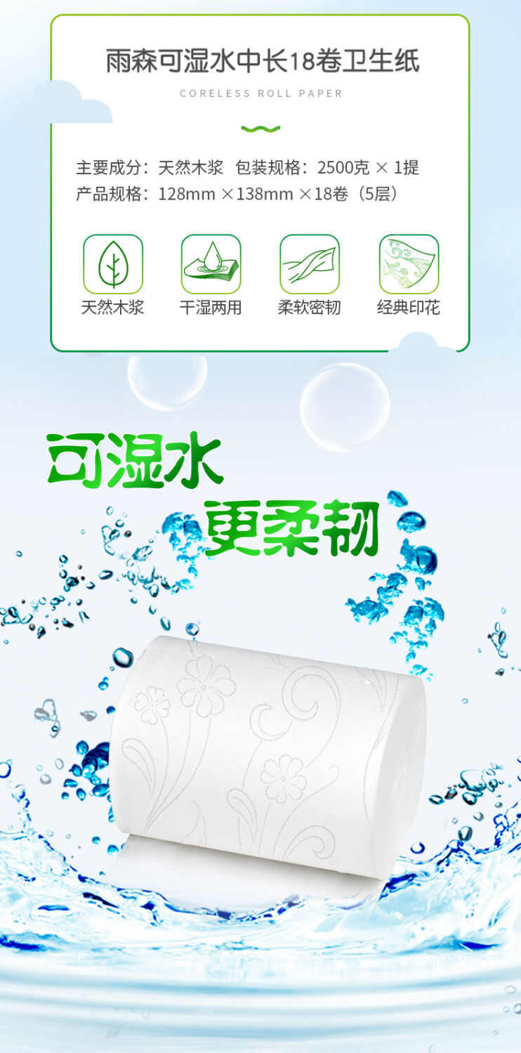 包邮卫生纸5斤18卷可湿水5层加厚干湿两用纸宿舍家用大卷印花