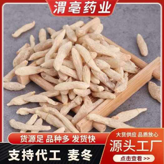 亳州麦冬中药材正品批发川麦冬官方包邮正中药材麦冬煲汤