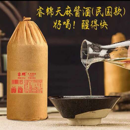 清镇市中药材酱酒 天麻酱酒53度 纯粮食坤沙酱香型白酒500ml装