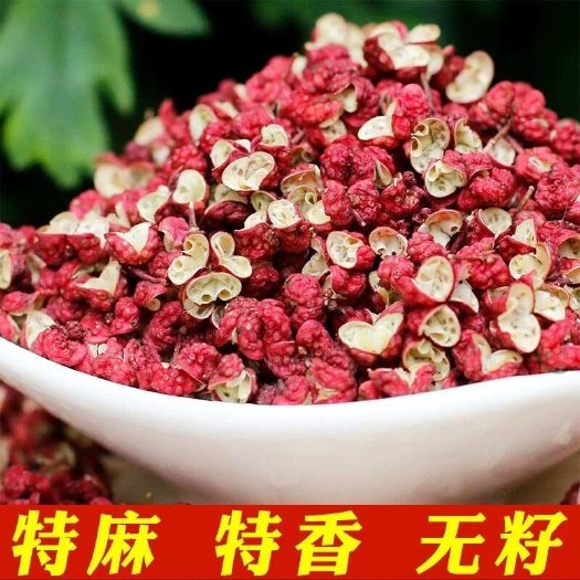 遵义四川汉源茂县茂汶大红袍花椒食用
