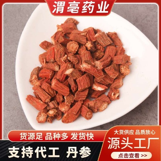 亳州丹参紫丹参片，丹参段