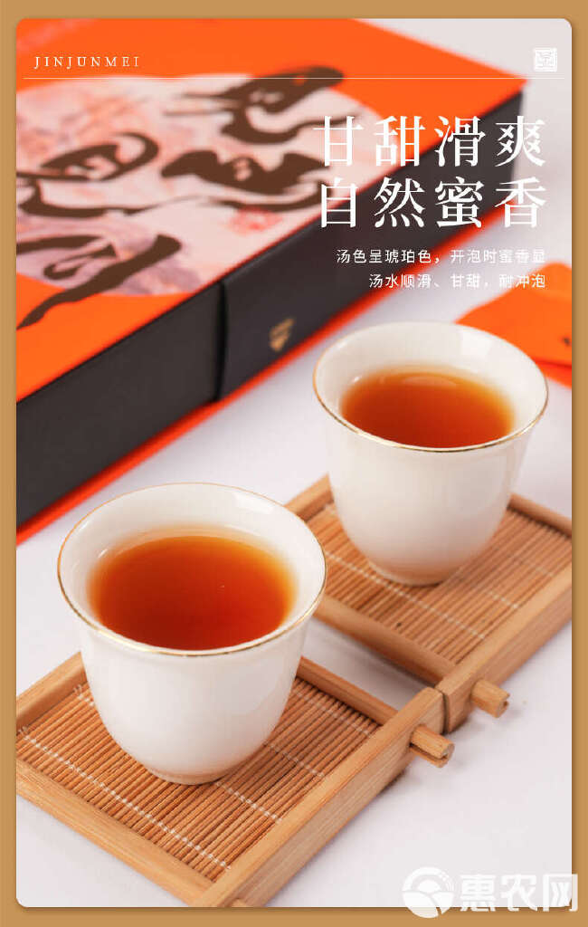 金骏眉桐木关红茶新茶浓香型礼盒装40g