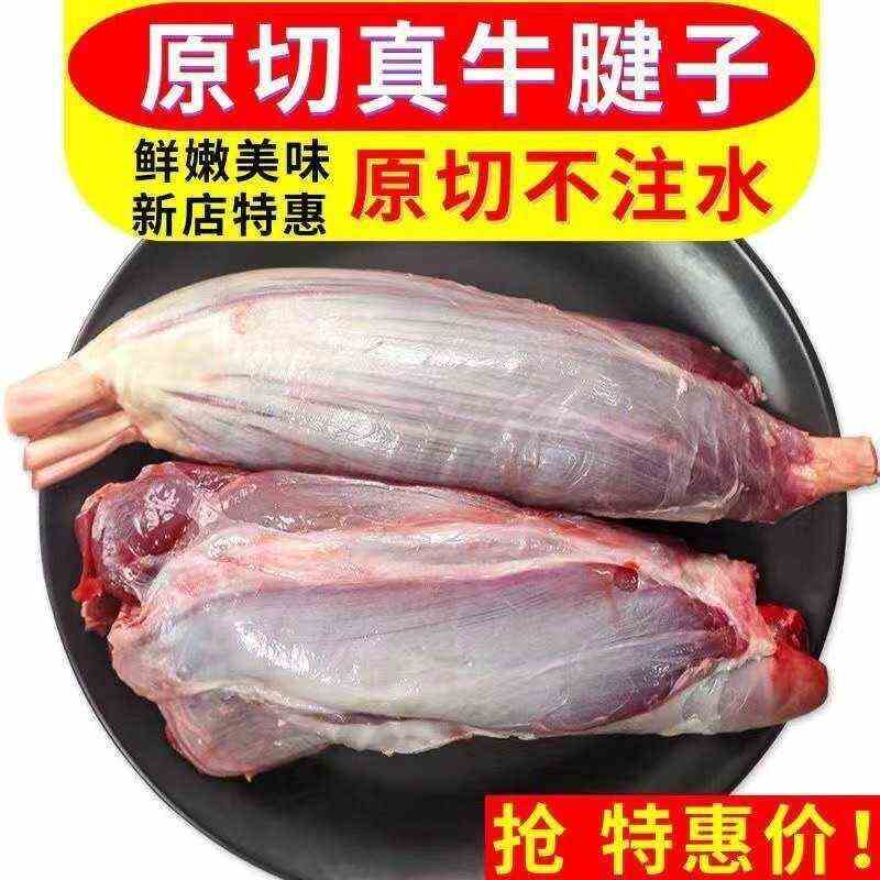 新鲜小牛腱子肉农家散养黄牛肉国产牛腿腱子肉冷冻牛肉牛腱子牛腿