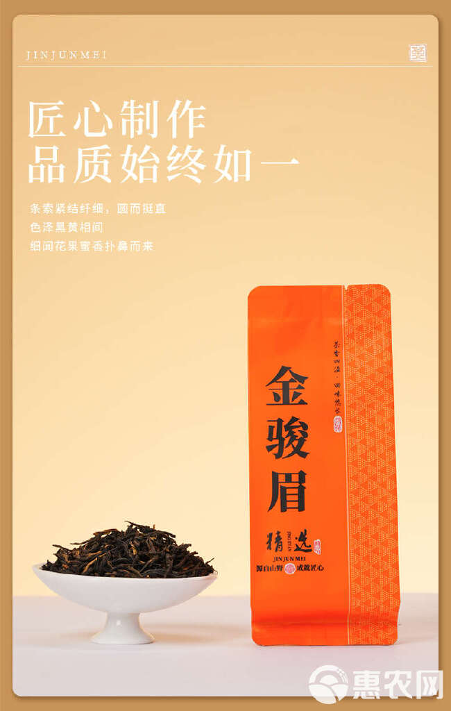 金骏眉桐木关红茶新茶浓香型礼盒装40g