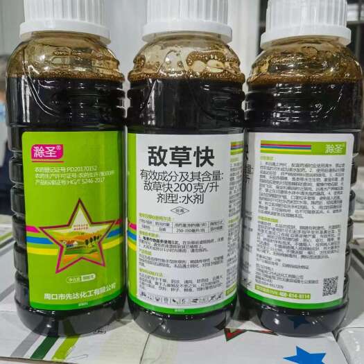 郑州20%敌草快：厂家直发正品包抽检化验果园除草