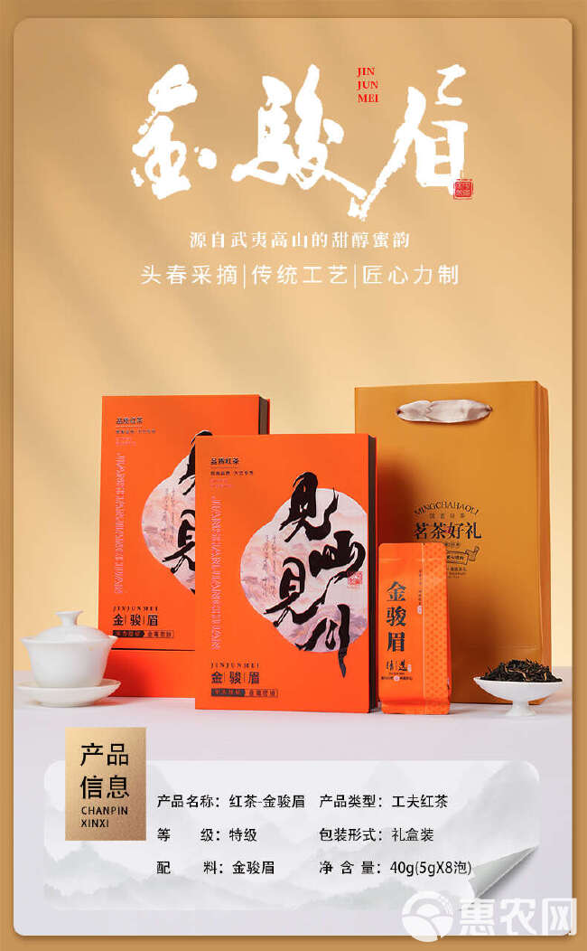 金骏眉桐木关红茶新茶浓香型礼盒装40g