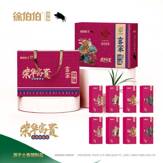 龙南市荣华富贵大礼包 徐伯伯腊味礼盒系列