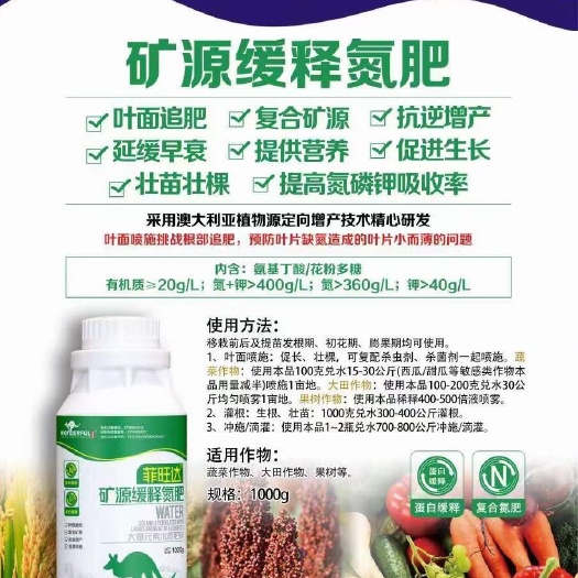 菲旺达 矿源缓释氮肥，替代普通尿素追肥，添加海藻酸、氨基丁酸
