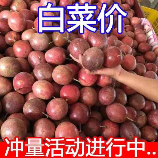 文山市云南百香果大量上市