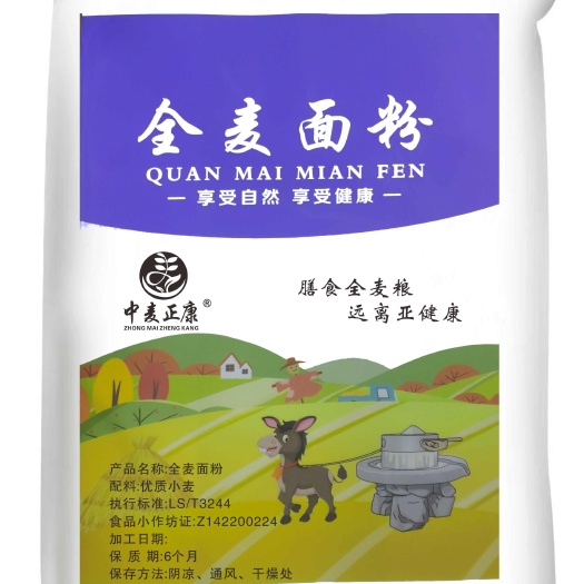 宁津县全麦面粉   19.9元/袋 包邮全国，偏远地区 快递+6元