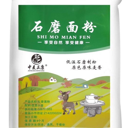 宁津县石磨面粉  19.9/袋 包邮全国 偏远地区+6块