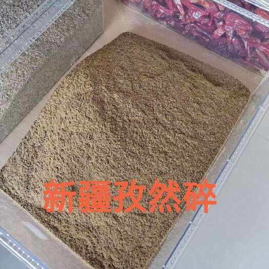 济南孜然粉