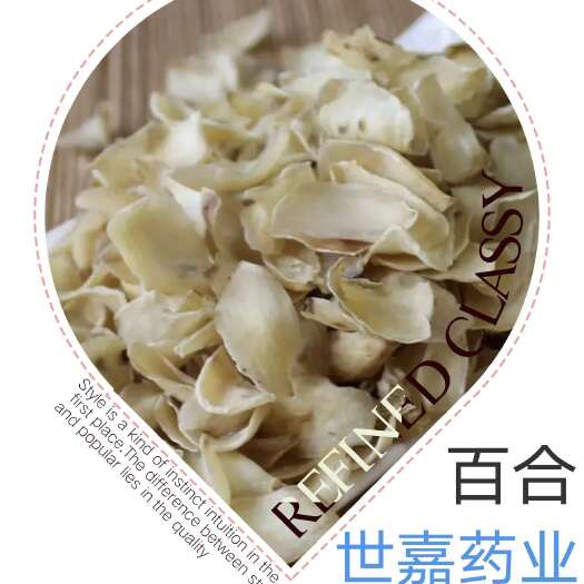 安国市百合干 百合 产地湖南  货品干净 无硫 新货