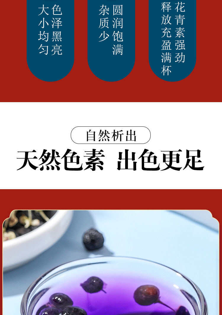 青海黑枸杞天然大果泡茶泡酒【一件包邮】