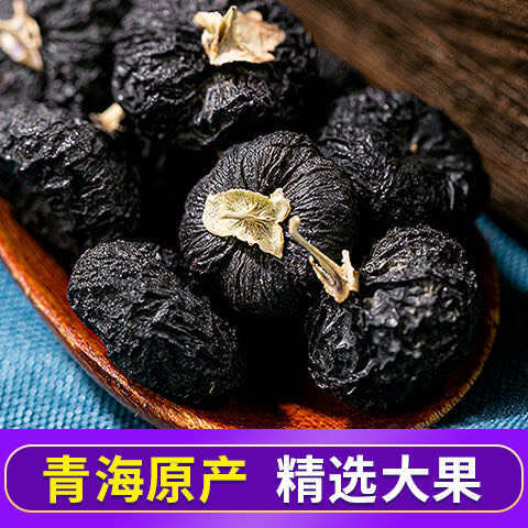 青海黑枸杞天然大果泡茶泡酒【一件包邮】