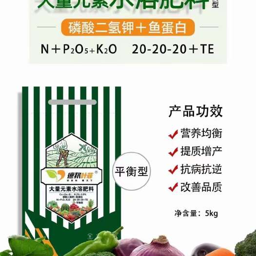 青岛德邦叶菲 大量元素【鱼蛋白+磷酸二氢钾】平衡肥水溶肥