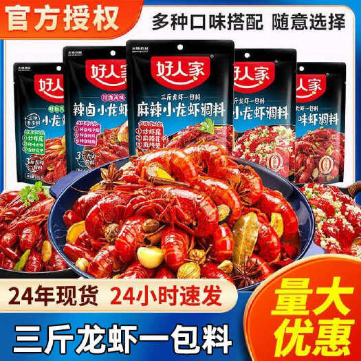  小龙虾调料