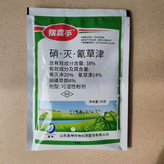 38%硝灭氰草津除草剂甘蔗玉米田行定向喷雾