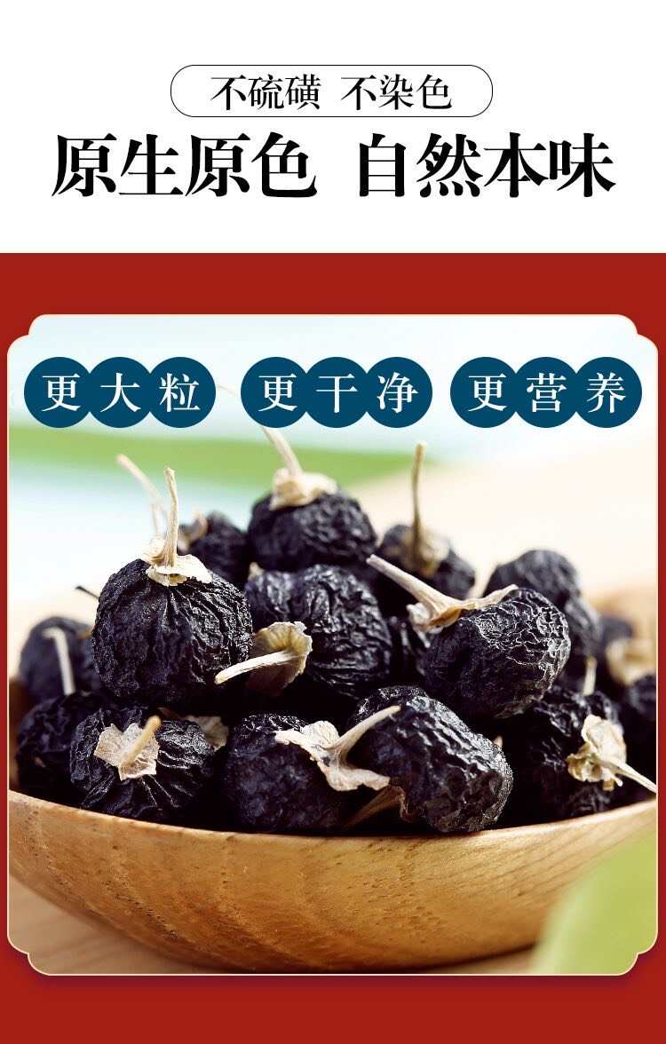 青海黑枸杞天然大果泡茶泡酒【一件包邮】