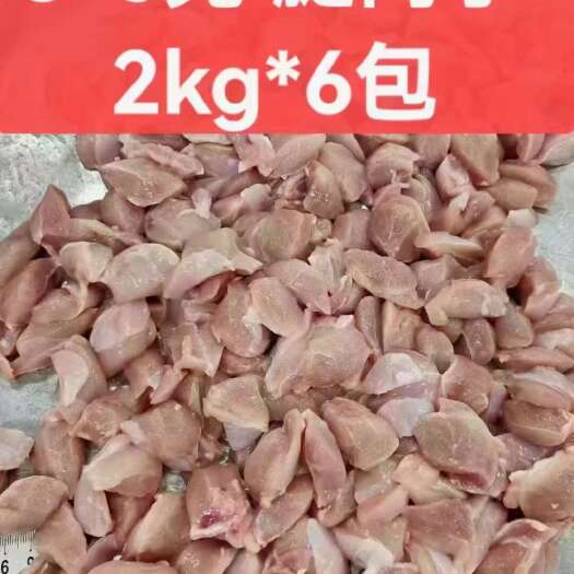 中牟县腿肉丁