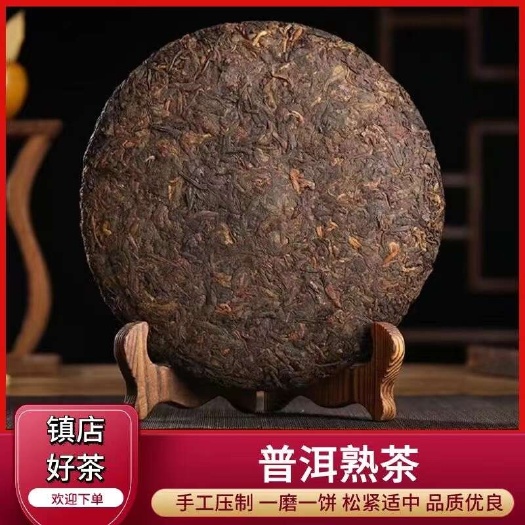2007年原料压制 云南勐海老普洱茶古树熟茶叶老茶勐海七子饼