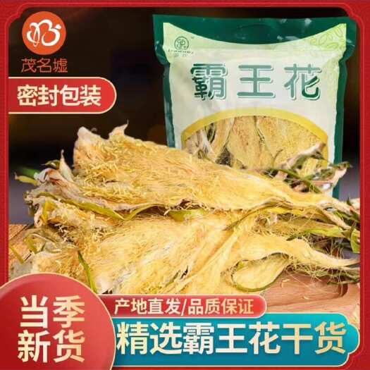 高州市霸王花