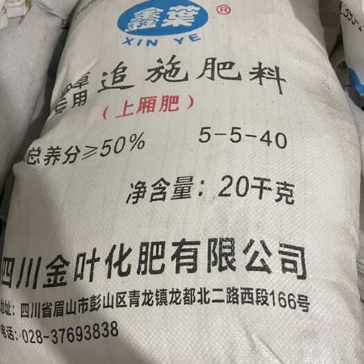 叙永县高钾肥 膨果肥