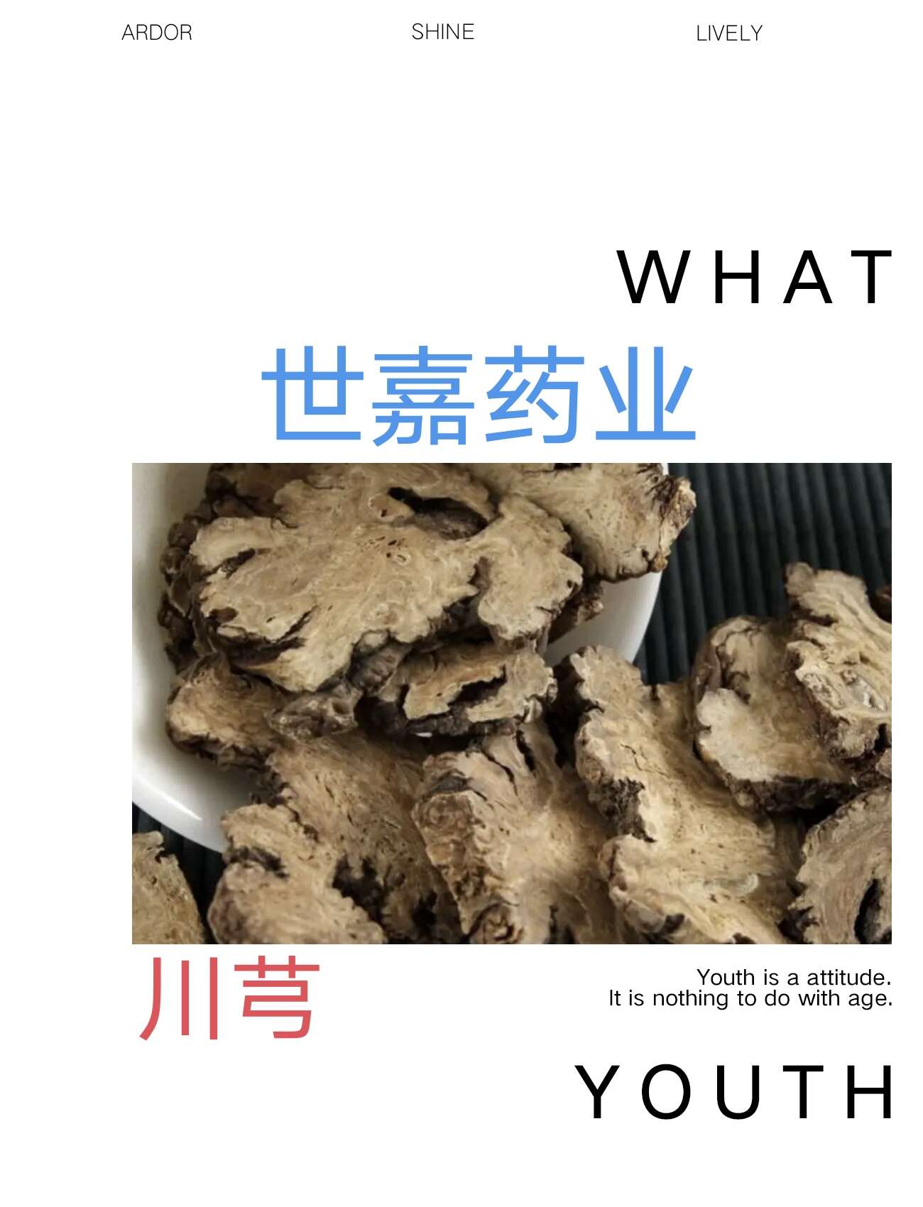川芎 新统货 切片500g 大 中 小 各种规格 无硫