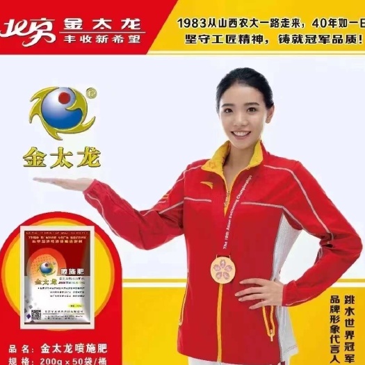 临沂金太龙喷施宝