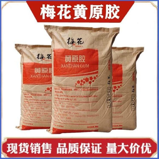 新郑市梅花牌高粘黄原胶食品级增稠剂稳定剂悬浮剂食用汉生胶25kg